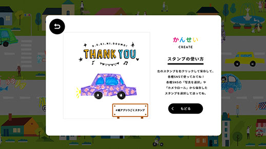 うごくスタンプをつくる